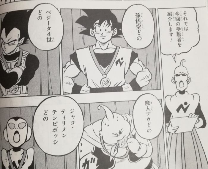 ট ইট র ブラックロゼ Db豆知識 ジャコの本名 ジャコ ティリメンテンピボッシ ちりめんジャコの天日干し ちなみに声優は鬼滅の刃の炭治郎と同じ人 Dragonball ドラゴンボール超 T Co Ax6vpwgmdi ট ইট র ブラックロゼ Db豆知識 ジャコの本名 ジャコ ティリメンテンピボッシ ちりめんジャコの天日干し ちなみに声優は鬼滅の刃の炭治郎と同じ人 Dragonball ドラゴンボール超 T Co Ax6vpwgmdi