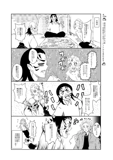 ときめ鬼の小生・第154話(2020年ファイナルストーカーアクション・其之1)です!
楽しんでくださるとうれしいです?‍♂️<タイホ~

いつも見てくれて本当にありがとうございます?? 