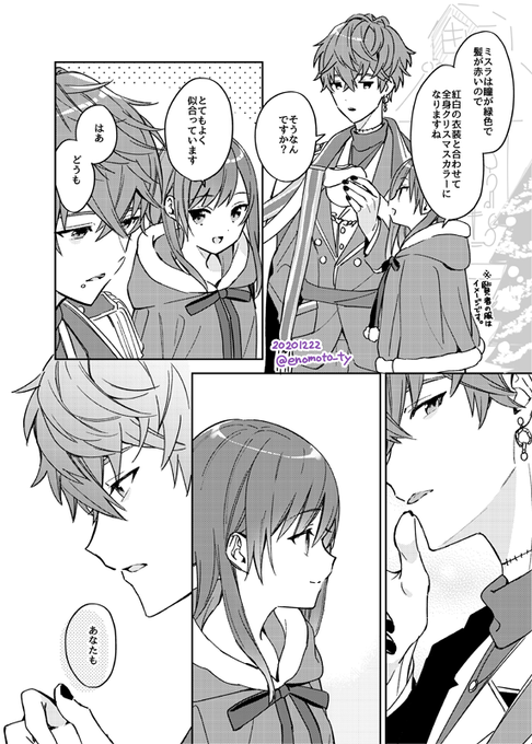 クリスマスのミスラと賢者♀ 