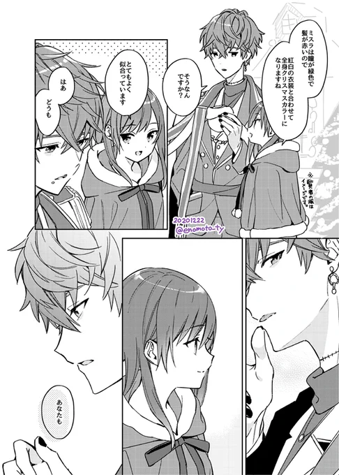 クリスマスのミスラと賢者♀ 