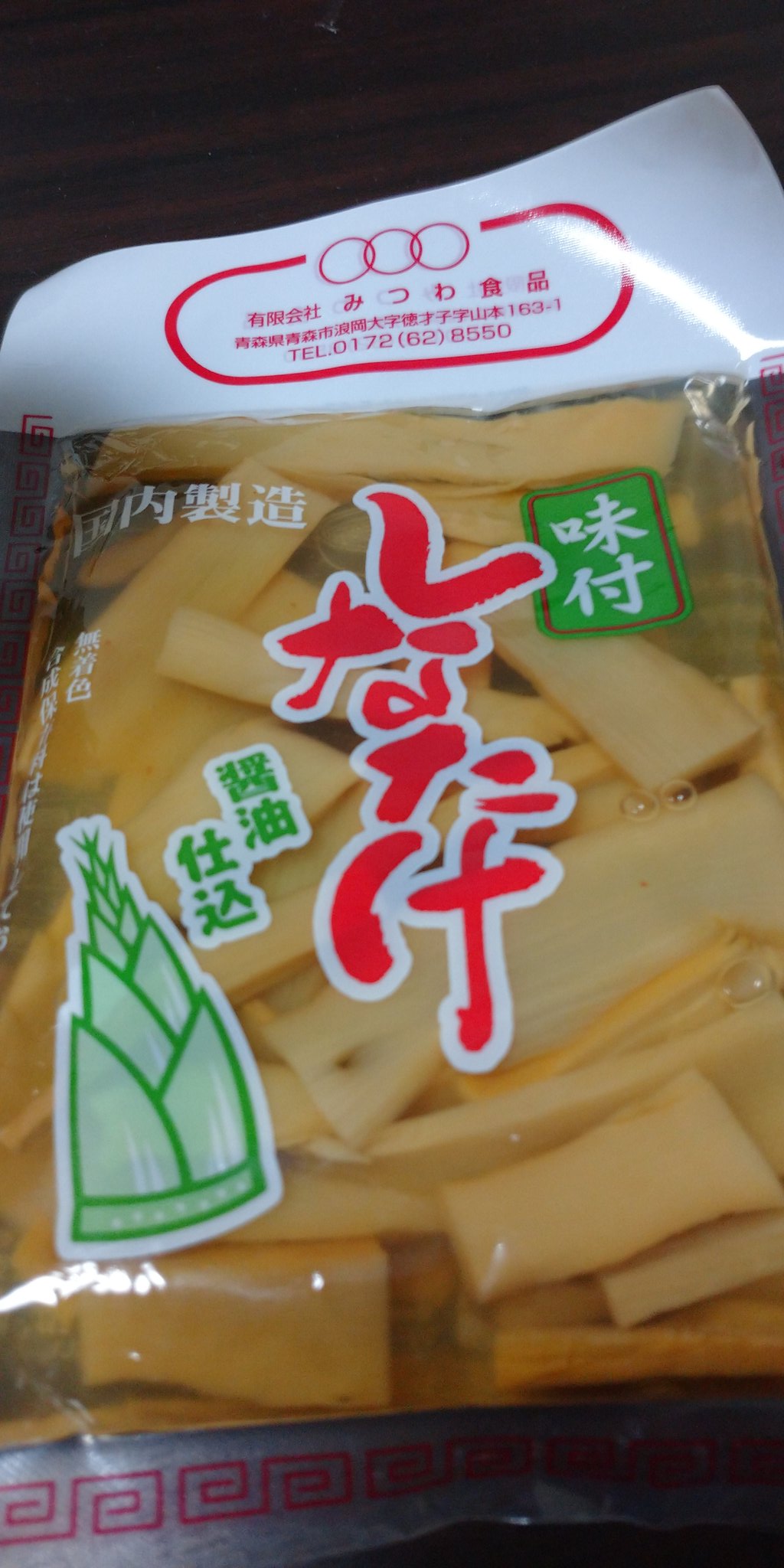 おざききざお ほんとこのシナチクが一番美味い ラーメン屋の角材みたいなシナチクよりも遥かに美味い ツマミにも最適 T Co Fgbeyz2ouu Twitter おざききざお ほんとこのシナチクが一番美味い ラーメン屋の角材みたいなシナチクよりも遥かに美味い ツマミにも最適 T Co Fgbeyz2ouu Twitter
