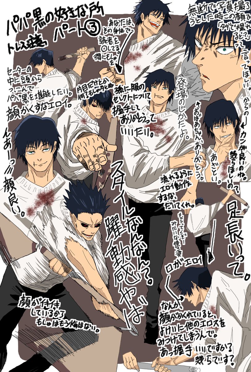 mitunoazi8896's tweet photo. 伏黒甚爾伏黒甚爾伏黒甚爾伏黒甚爾伏黒甚爾伏黒甚爾伏黒甚爾伏黒甚爾伏黒甚爾伏黒甚爾伏黒甚爾伏黒甚爾伏黒甚爾伏黒甚爾伏黒甚爾伏黒甚爾伏黒甚爾伏黒甚爾伏黒甚爾伏黒甚爾パパ黒パパ黒パパ黒パパ黒パパ黒パパ黒パパ黒パパ黒パパ黒パパ黒パパ黒パパ黒パパ黒パパ黒パパ黒パパ黒パパ黒パパ黒パート③ https://t.co/aySon1VqrO