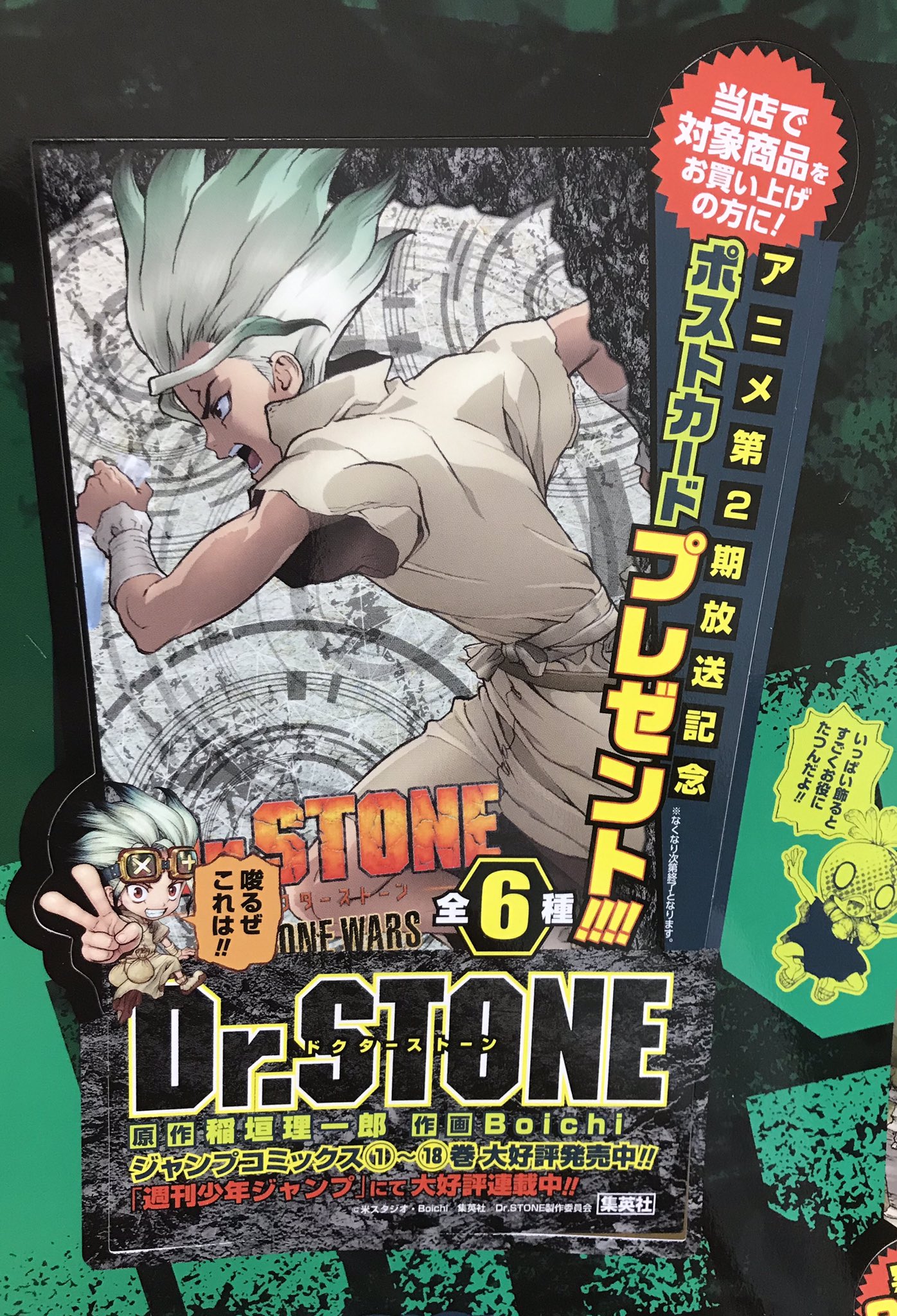 Dr.STONE 1-18巻 ドクターストーン ドクターストーン漫画1巻-23巻 Dr