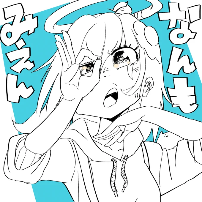 きょうの線画です?
見えてると思う 