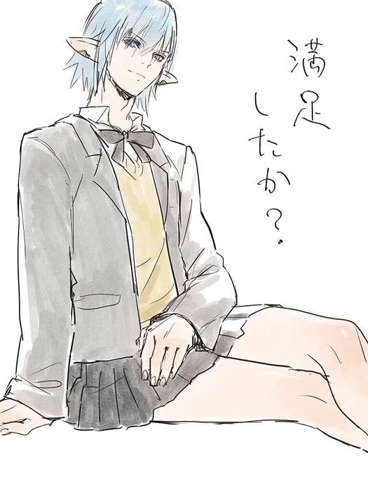 これは欲望に従って描いたやつ。オルシュファン頼んだら着てくれそう 