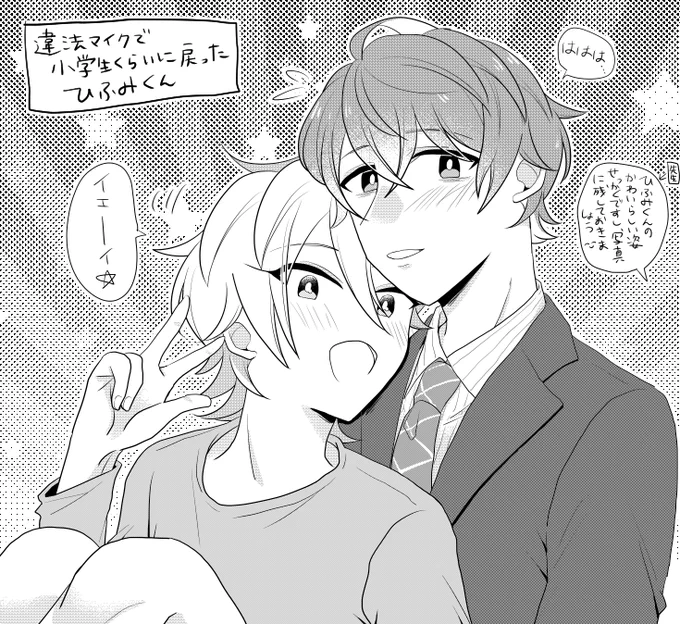 違法マイクくらった?+? 