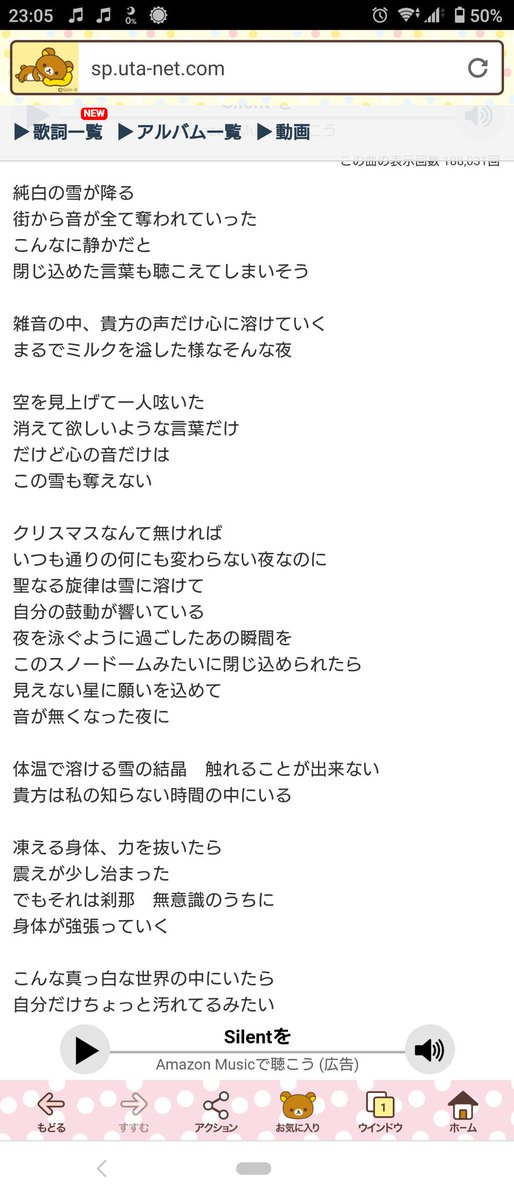 らむ Twitter ನಲ ಲ Silent の歌詞 今になって聞いてみるとまこっちゃんとりほちゃんの歌だったな 恋あた