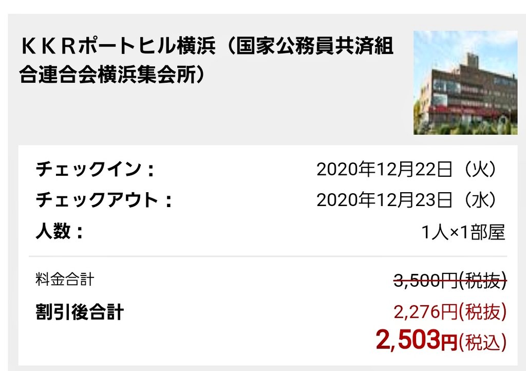 Kkrポートヒル横浜