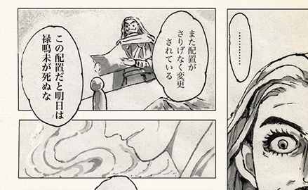 そういや108ページの「録嗚未が死ぬ」の既視感の理由が分かったこれだ。描いてた。(そしてろくおみの字がまちがってる今気づいた・・紙の本なのにっ恥ずかしぃ) 