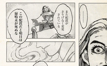 そういや108ページの「録嗚未が死ぬ」の既視感の理由が分かったこれだ。描いてた。(そしてろくおみの字がまちがってる今気づいた・・紙の本なのにっ恥ずかしぃ) 