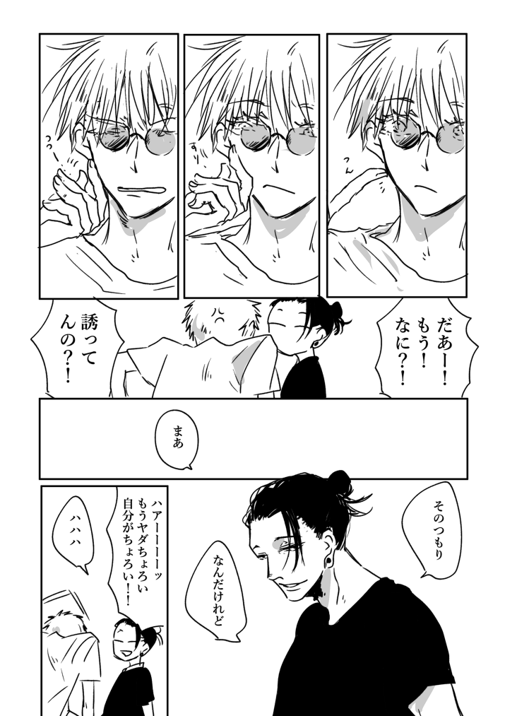 五夏 