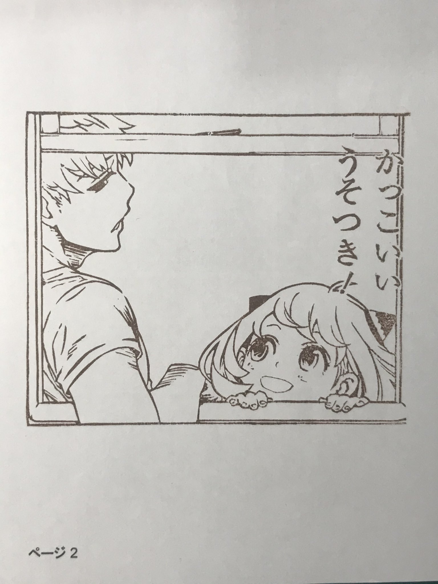 はんぺた 期間限定でアーニャの顔文字が出るらしい 艸 過去はんこ載せてみる アーニャ Spy Family T Co Wmpw7bahos Twitter