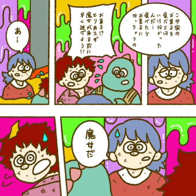 お菓子の家のtwitterイラスト検索結果 お菓子の家のtwitterイラスト検索結果