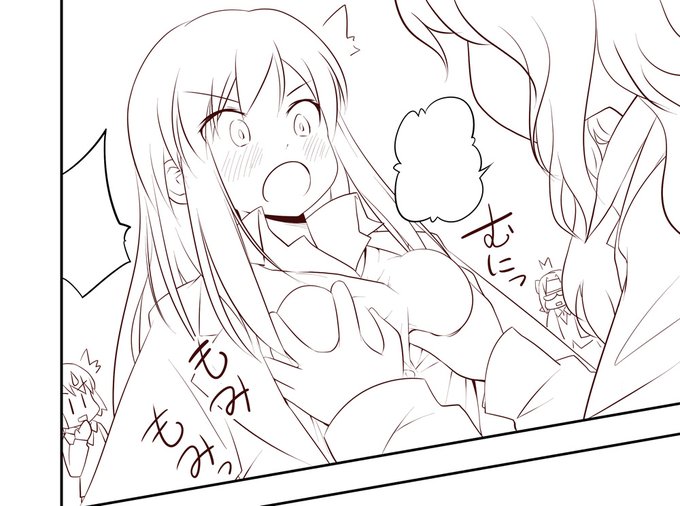 むにっ もみもみっ 