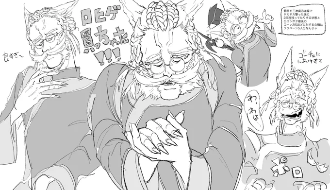 口髭つけたゴーチェを見てくれ見てくれ〜!!!!! 
