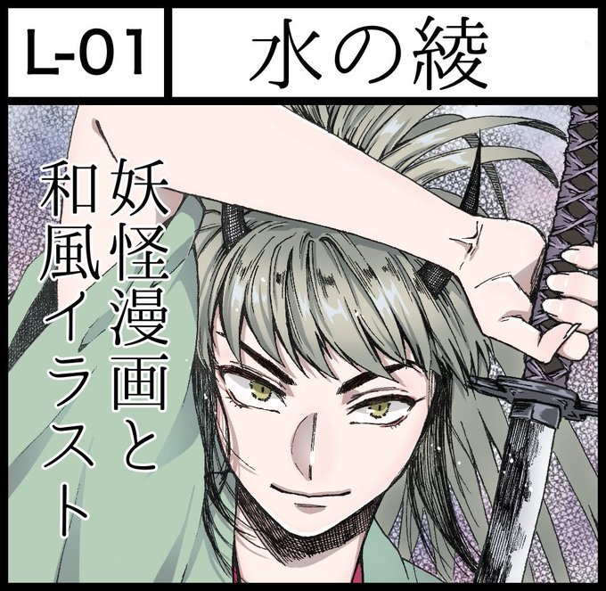 和風なイラストのtwitterイラスト検索結果 古い順 和風なイラストのtwitterイラスト検索結果 古い順