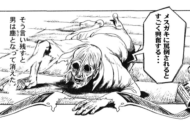 ぬこまろん Skeb募集中 塵となって消えた