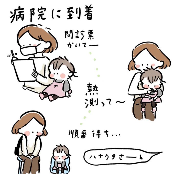 ひーちゃんと予防接種(2/5)
注射編 