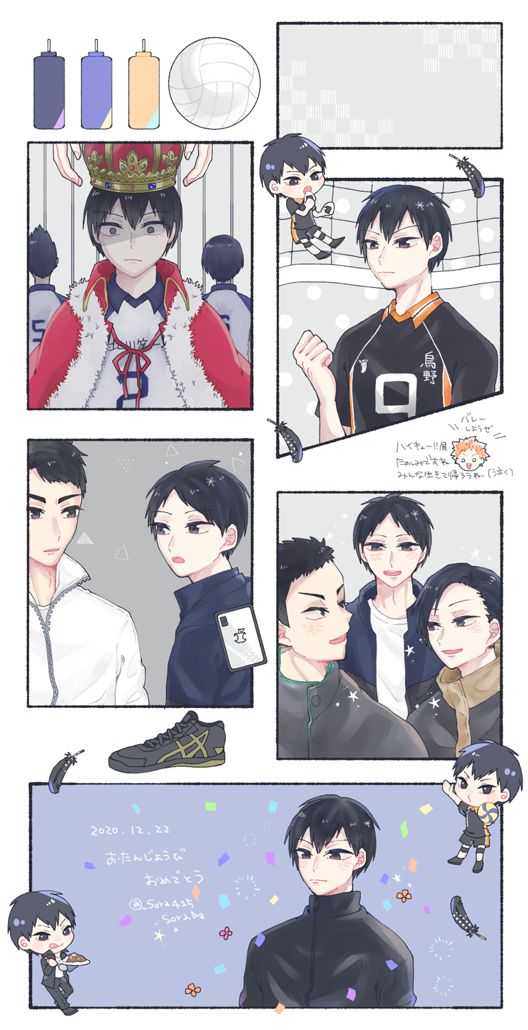 Twitter 上的 そら 影山くんことしもお誕生日おめでとう かきくトリオほんとうにありがとう 影山飛雄生誕祭 T Co Jcnudne0gf Twitter