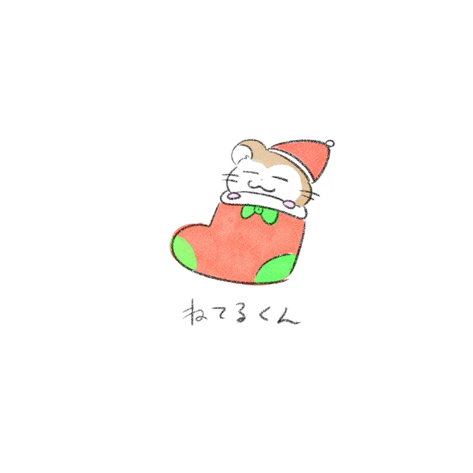 今日のハムスター 