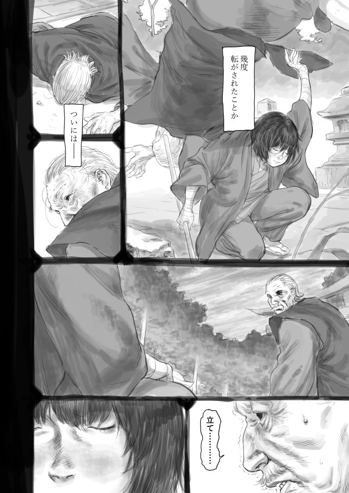 伊藤黒介先生の時代劇マンガ おんな座頭市 に勝新の座頭市の匂いを感じる人々 立会がサムライチャンプルーを想起 池波正太郎の味もある の声も Togetter