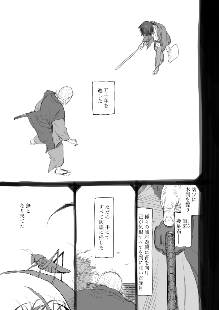 伊藤黒介先生の時代劇マンガ おんな座頭市 に勝新の座頭市の匂いを感じる人々 立会がサムライチャンプルーを想起 池波正太郎の味もある の声も Togetter 伊藤黒介先生の時代劇マンガ おんな座頭市 に勝新の座頭市の匂いを感じる人々 立会がサムライチャンプルーを想起 池波正太郎の味もある の声も Togetter
