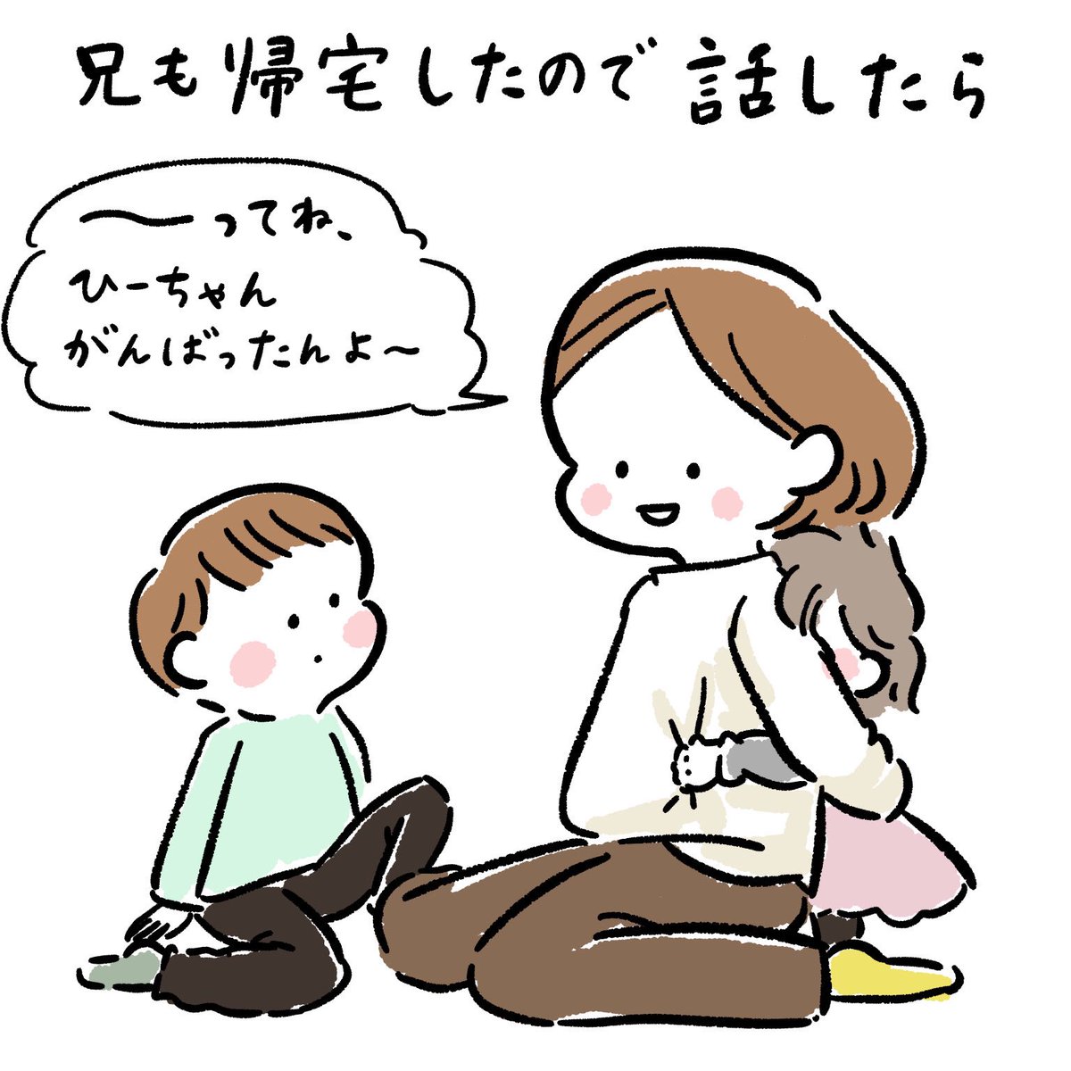 ひーちゃんと予防接種(5/5)
兄の愛編 