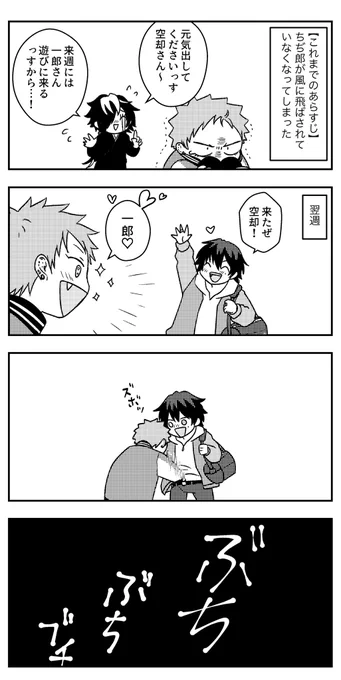 今さら続いたIQ低いネタ
#tobi_hanken 