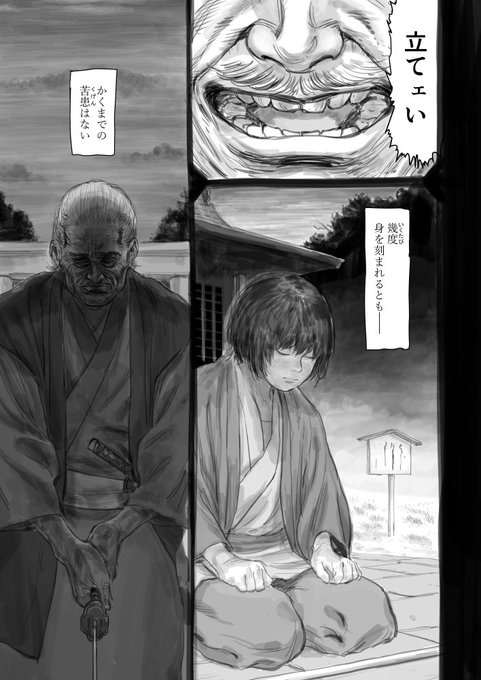 1720頁 伊藤黒介 さんのマンガ ツイコミ(仮)