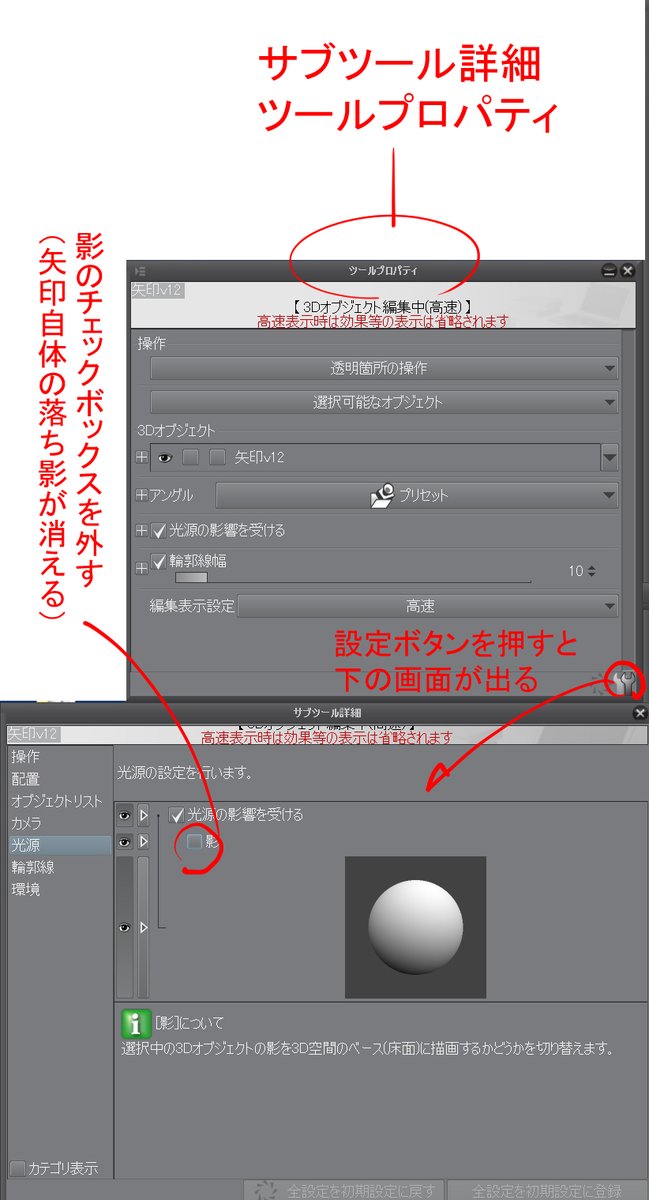 かたくり レイアウト光源指定とかに使う3d矢印 クリスタアセットに公開しました 使い勝手は謎ですが無料なので適当に T Co Vmltee16si Clipstudio かたくり レイアウト光源指定とかに使う3d矢印 クリスタアセットに公開しました 使い勝手は謎ですが無料なので適当に T Co Vmltee16si Clipstudio