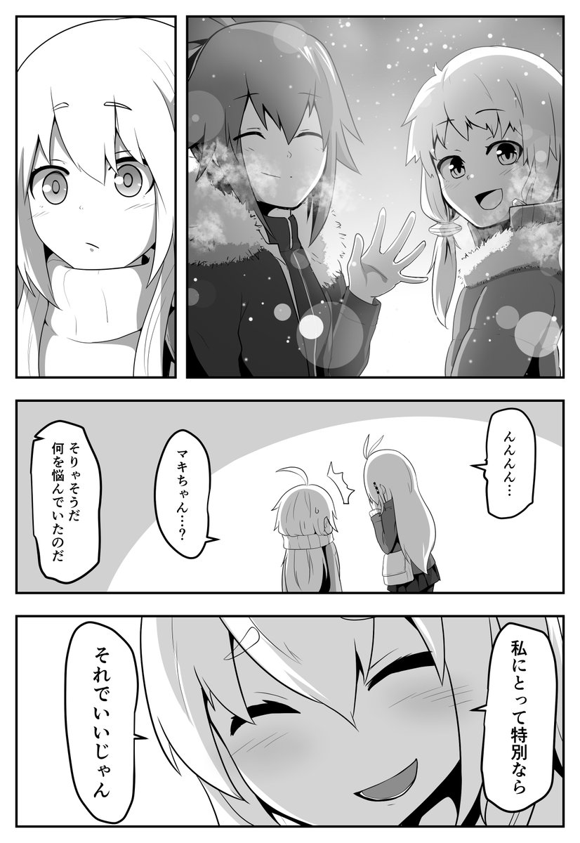 自分の立ち位置を確認するマキさんとイアさん 