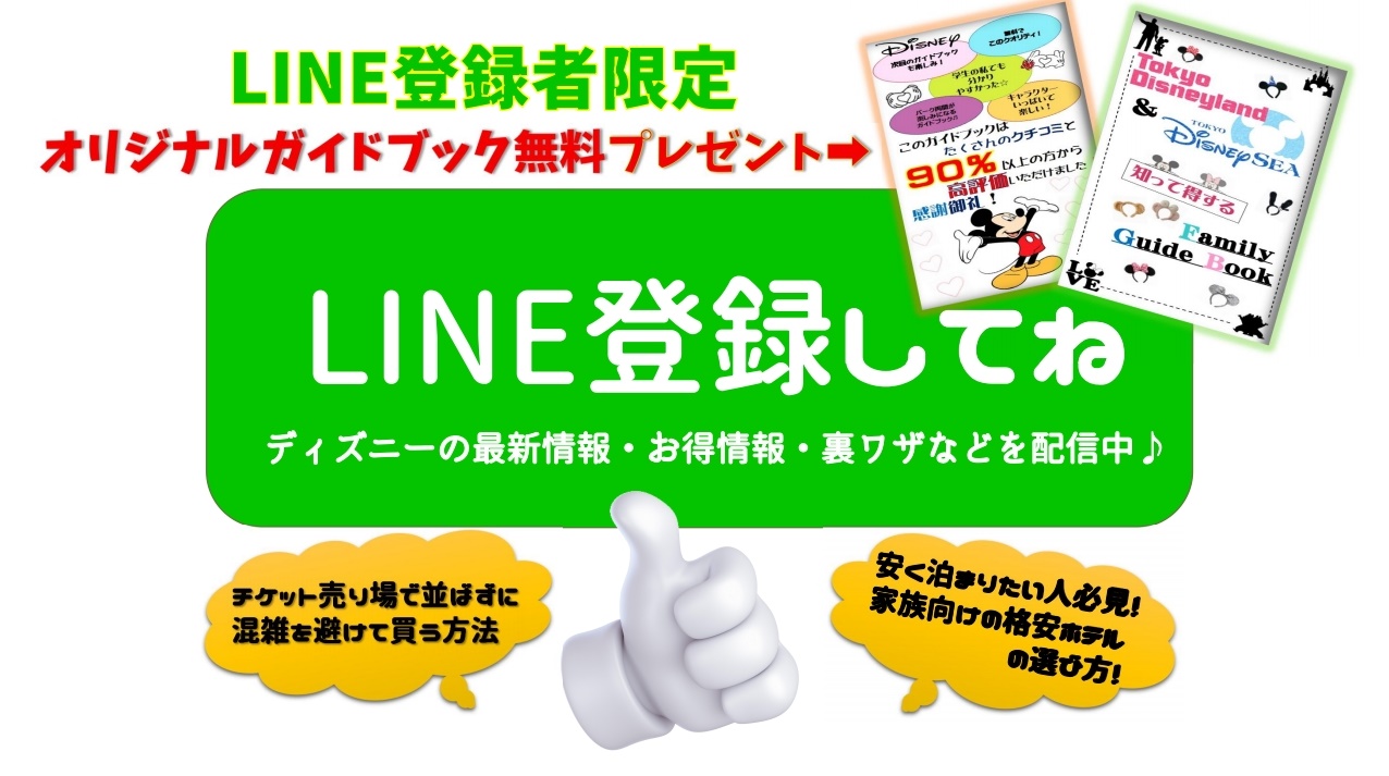 ディズニー裏マニア Disney Uramania Twitter