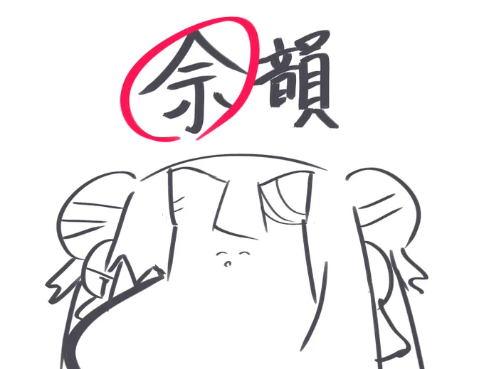 いま 