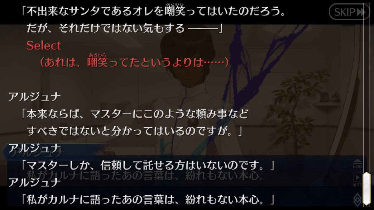 Fgo アルジュナの台詞差分で殺されるマスターが続出している模様 Fateツイッター情報まとめ