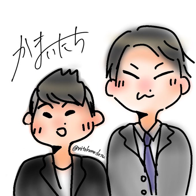 かまいたち山内のtwitterイラスト検索結果 古い順 かまいたち山内のtwitterイラスト検索結果 古い順