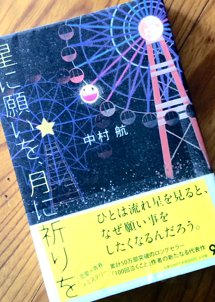 菅浩江