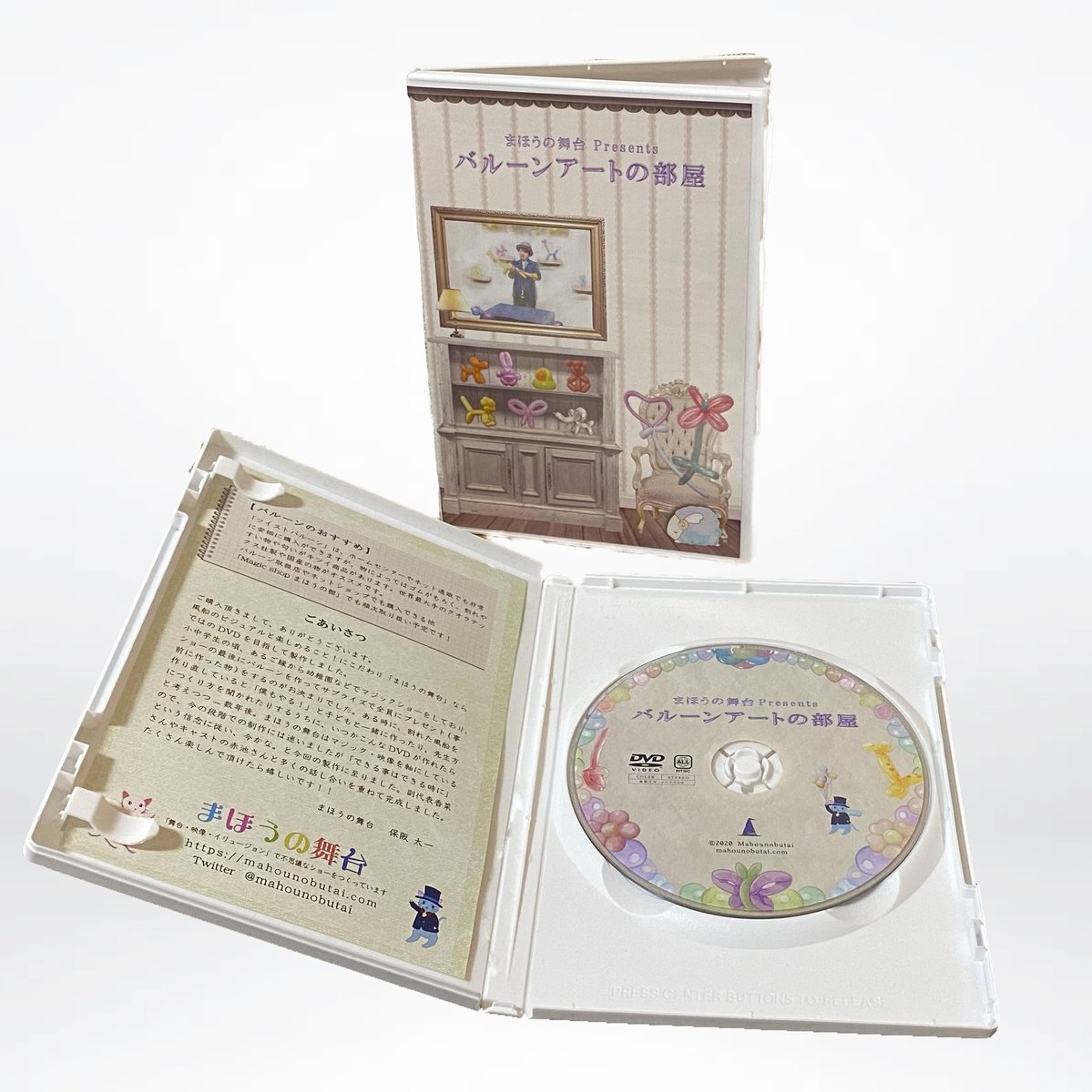 まほうの舞台 バルーンのdvd バルーンアートの部屋 を発売する事になりました まほうの舞台としての今年の活動です ぜひ チェックして下さい まほうの舞台 バルーンアート バルーン Balloon 拡散希望 まほうの舞台 バルーンのdvd バルーンアートの部屋 を発売する事になりました まほうの舞台としての今年の活動です ぜひ チェックして下さい まほうの舞台 バルーンアート バルーン Balloon 拡散希望
