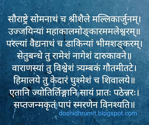They say if you want to wash away all your sins and attain extreme salvation, you should visit the 12 Jyotirlinga at least once in your lifetime.ॐ नमः शिवाय।