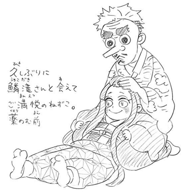 息子が「鬼滅17巻のオマケで、鱗滝さんと会ってご満悦の禰豆子がかわいいんだよ」と言い出し、そういえばコイツが女の子を「かわいい」って言うのって初めてかもなーと思って、ドキドキしながらどんな絵なのか見に行ったのが今日のハイライト。

これかー。 
