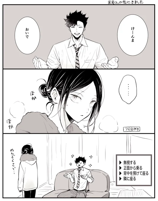 ・週末
・お互い忙しくて会うのは1ヶ月ぶり
・明日は休日 