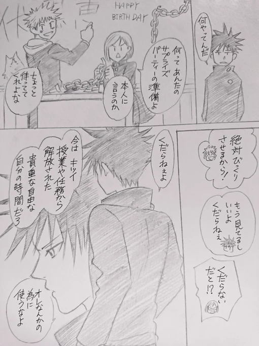 間に合った!おめでとう!
#伏黒恵誕生祭2020 
#伏黒恵生誕祭2020 