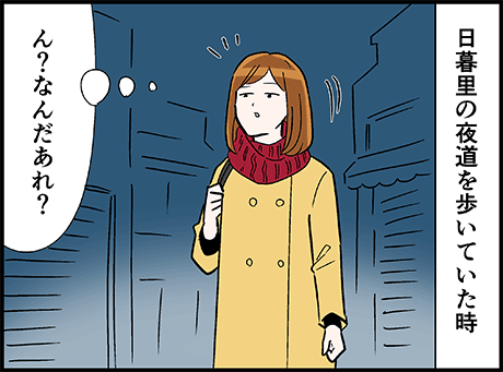 夜道で出会った控えめなおぢさん 

(続き)
https://t.co/X8NcX2WVsQ 