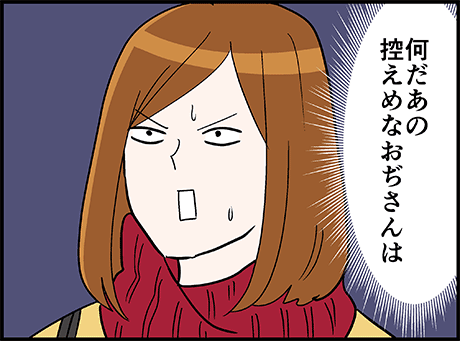 夜道で出会った控えめなおぢさん 

(続き)
https://t.co/X8NcX2WVsQ 