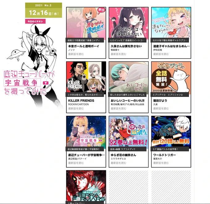 【マンガおしらせ】読切「本音ガールと透明ボーイ」がジャンプ+で配信されています?‍♂️ あと少しで配信されて一週間になる! 今なら12月16日更新分から読みにいきやすいです?‍♂️ https://t.co/dxqpdN6dSL 