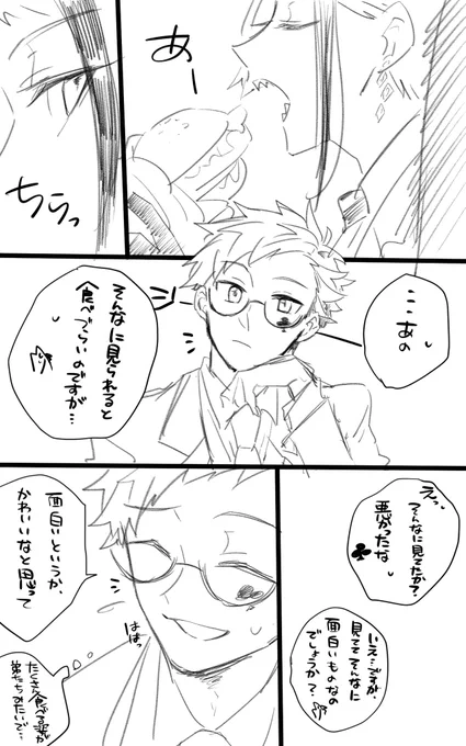 トレジェイ 