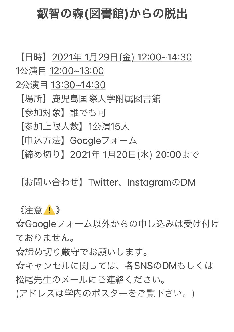 nazotoki_zemi's tweet photo. 【お知らせ】
2つ目は｢叡智の森(図書館)からの脱出｣です📕
詳細は下の写真��ご覧下さい。
皆さん奮ってご参加くださいませ！☺️

【参加申し込みフォーム】
https://t.co/70j2R8MXNY https://t.co/ci3wF3NfTv