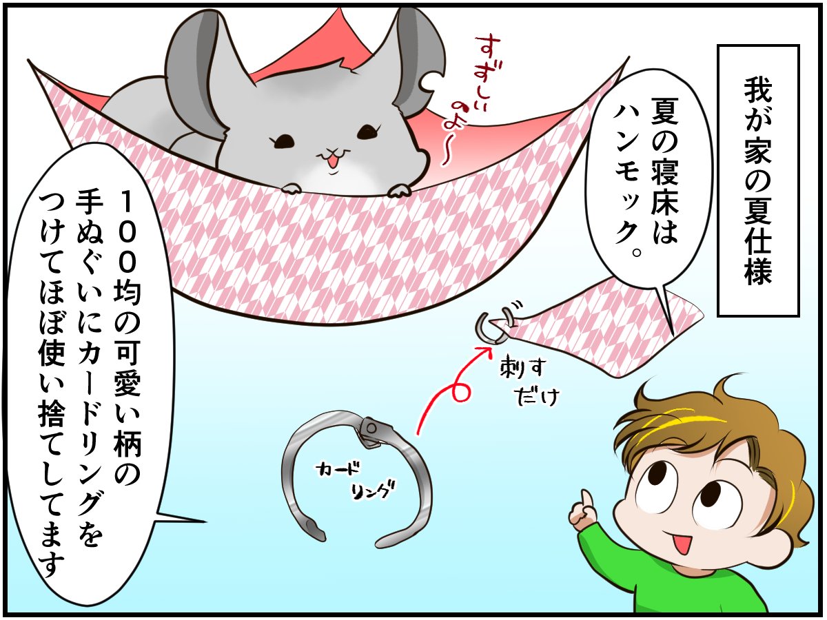 チンチライフ更新されてます〜?✨
冬支度の話??
続き?
 https://t.co/1kY9kPvu2R

#チンチラ
#chinchilla
#漫画が読めるハッシュタグ
#エッセイ漫画
#もふもふ 