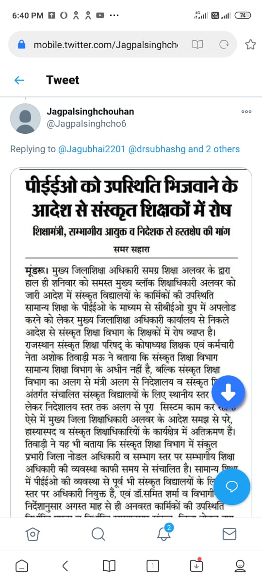 DeepakK86451003's tweet photo. @Archana15751121 @RamphoolSodh @drsubhashg @samitsharmaias @drsubhashg @samitsharmaias @ashokgehlot51 #संस्कृत_शिक्षा_विभाग_राजस्थान
#अतिक्रमणकारी_आदेश_निरस्त_करावें https://t.co/kXojAwhR1f
