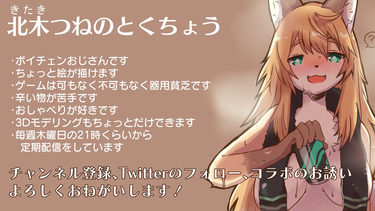 北木つね🦊🥝Vtuber tweet media