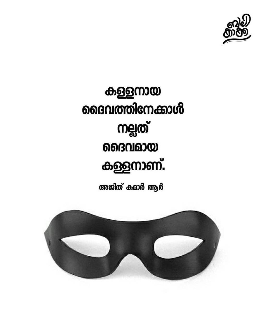 AjithrRaj's tweet photo. #SisterAbhaya #raju #JusticeforAbhaya https://t.co/auTXIdeJBr